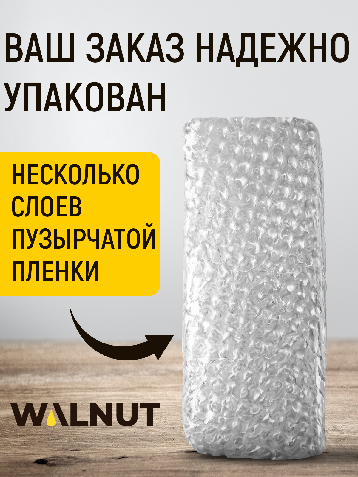 Средство для бытовой техники WALNUT 1000 мл от накипи - фото 10