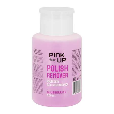 Жидкость для снятия лака Pink Up без ацетона Черника 200 мл