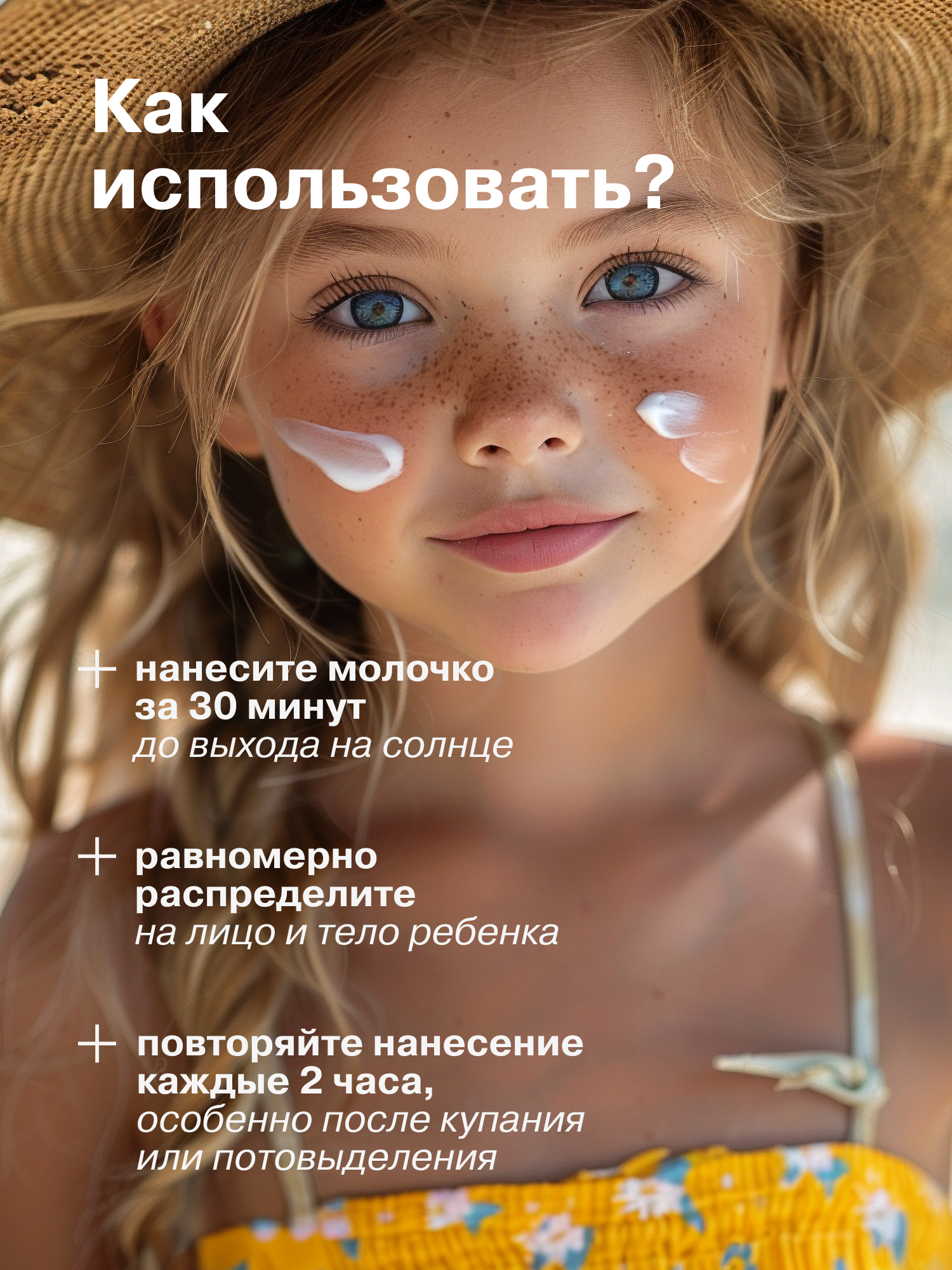Солнцезащитное молочко для детей Librederm SPF 50+ Bronzeada 150 мл - фото 8