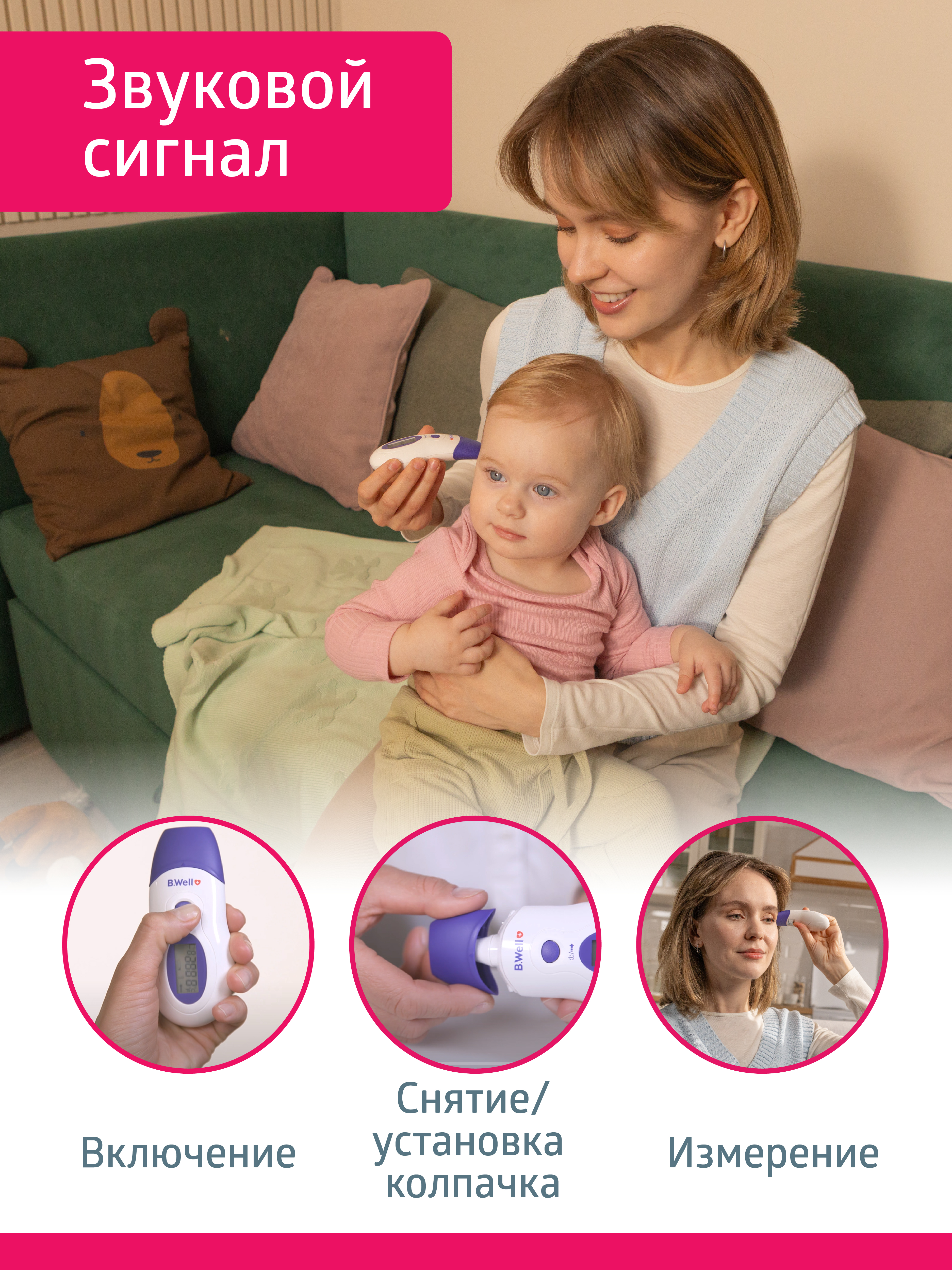 Термометр инфракрасный B.Well - фото 10