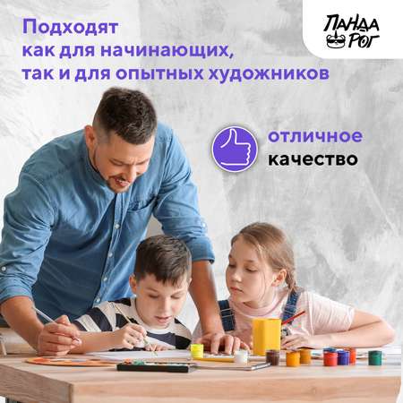 Краски гуашь ПАНДАРОГ 12 цв.