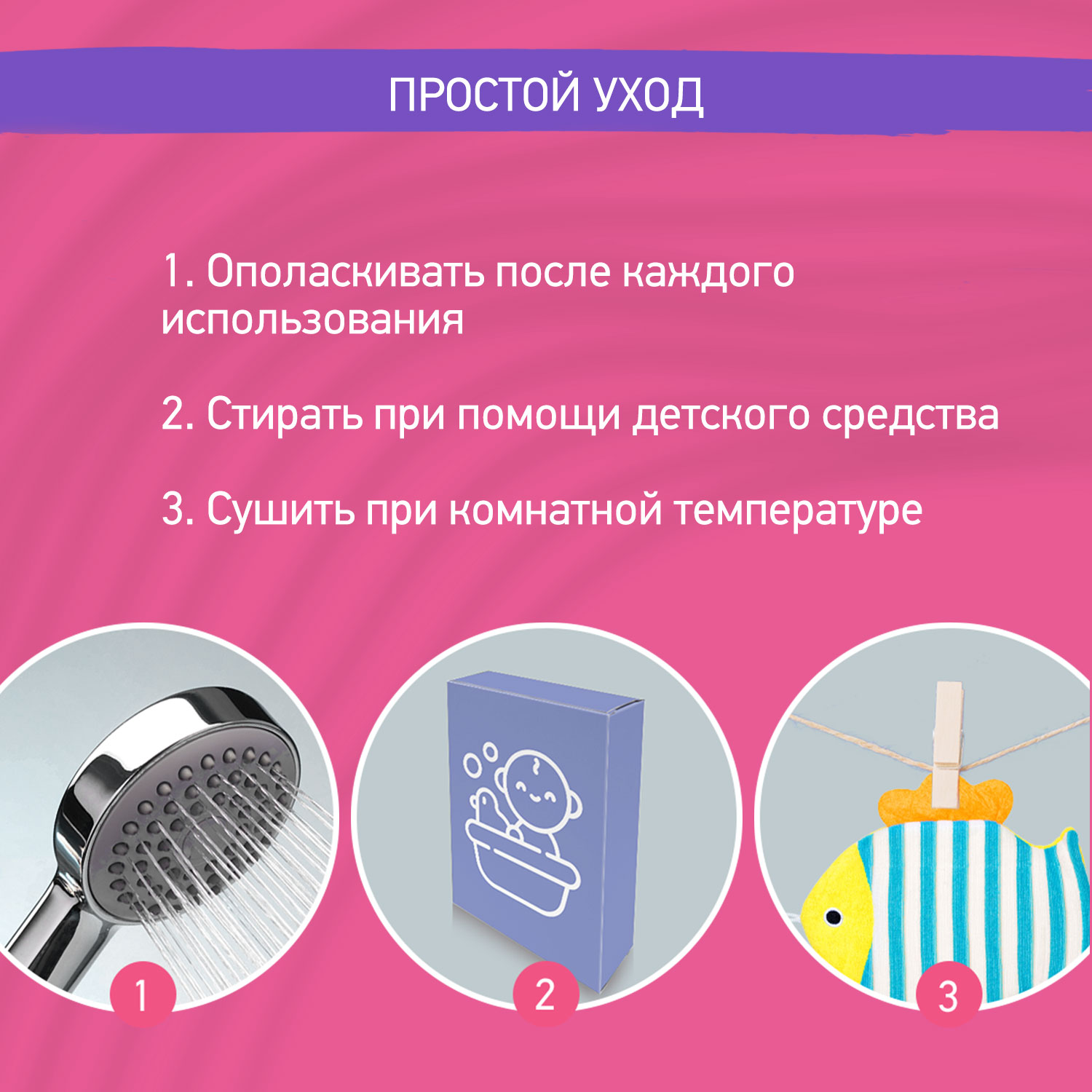 Мочалка ROXY-KIDS Рыбка - фото 5