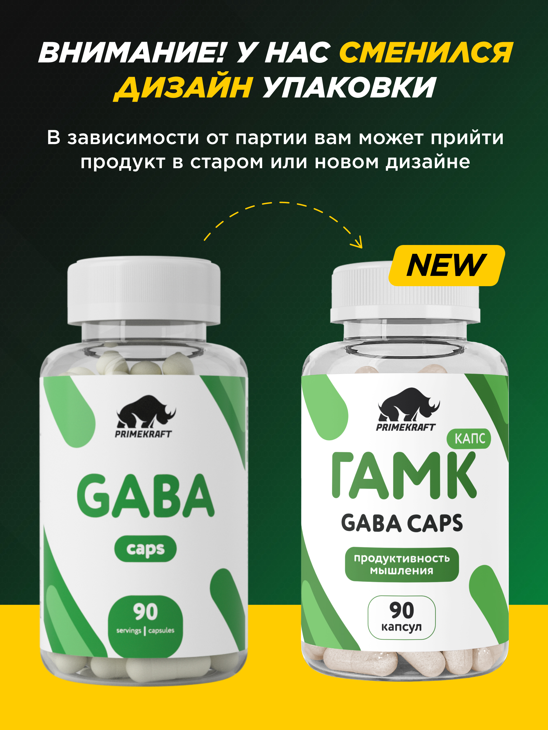 Gaba Prime Kraft Витаминный комплекс Гамма-аминомасляная кислота - фото 7