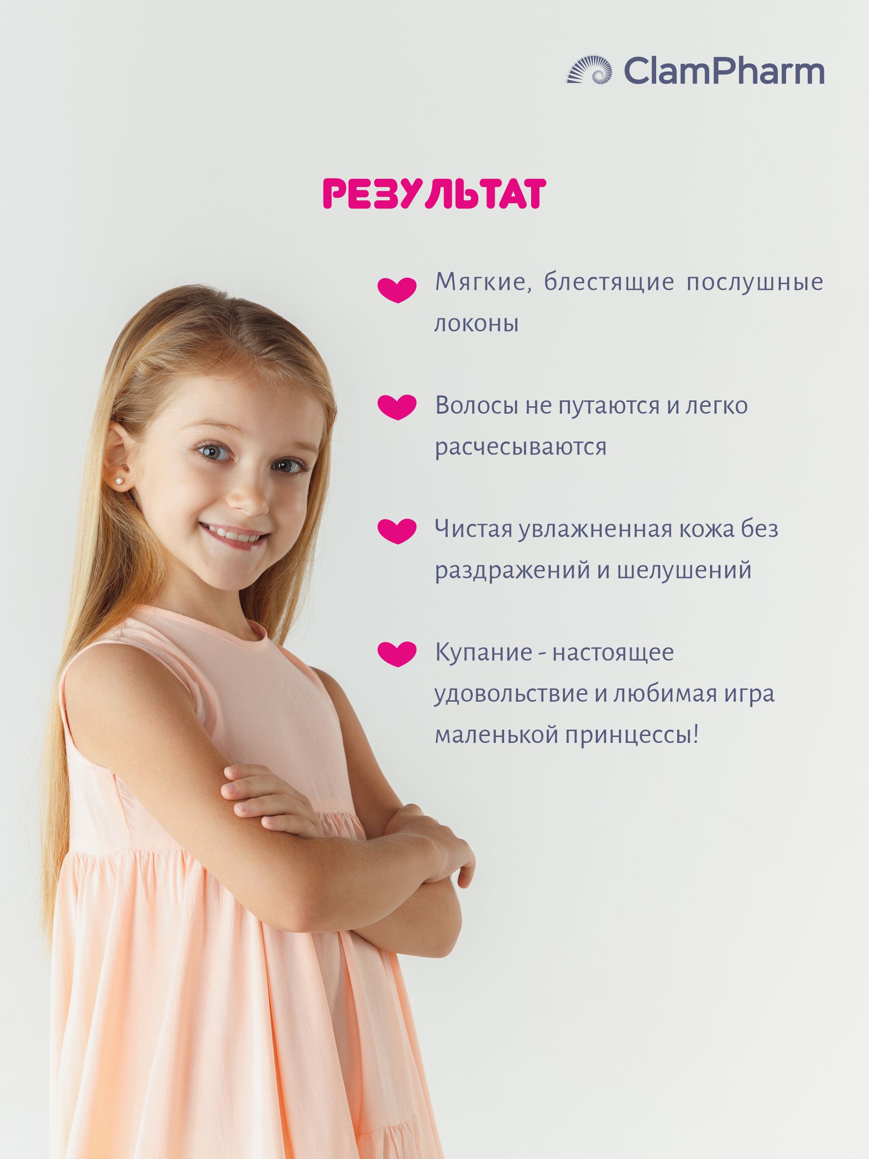 Шампунь Анянь baby 2в1 Нежный уход для принцесс! - фото 6