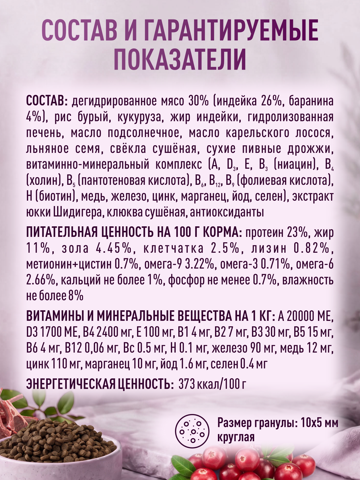 Корм для собак мелких сухой Clan Classic Hypoallergenic 23/11 гипоаллергенный ягненок и индейка 1.25кг - фото 4