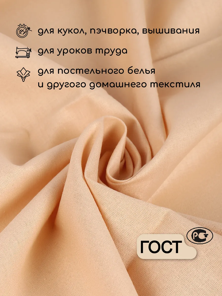 Ткани для рукоделия Ткани Magok бежевый 1 м - фото 3