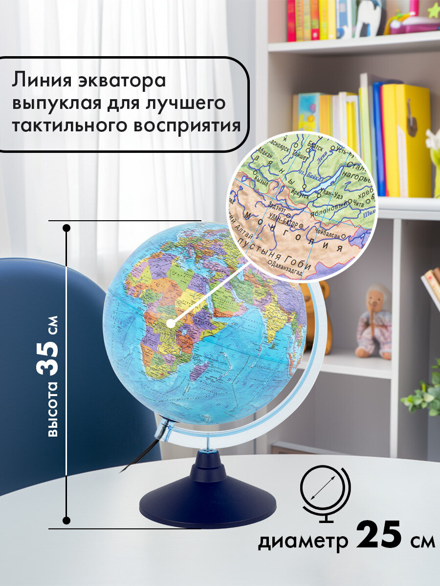 Глобус Globen интерактивный политический с подсветкой и VR очками диаметр 25 см - фото 4