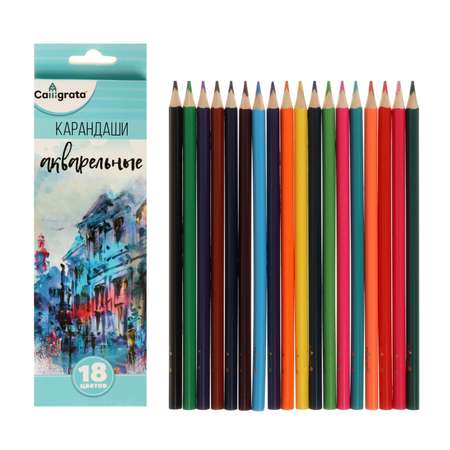 Карандаши акварельные Calligrata 18 шт.