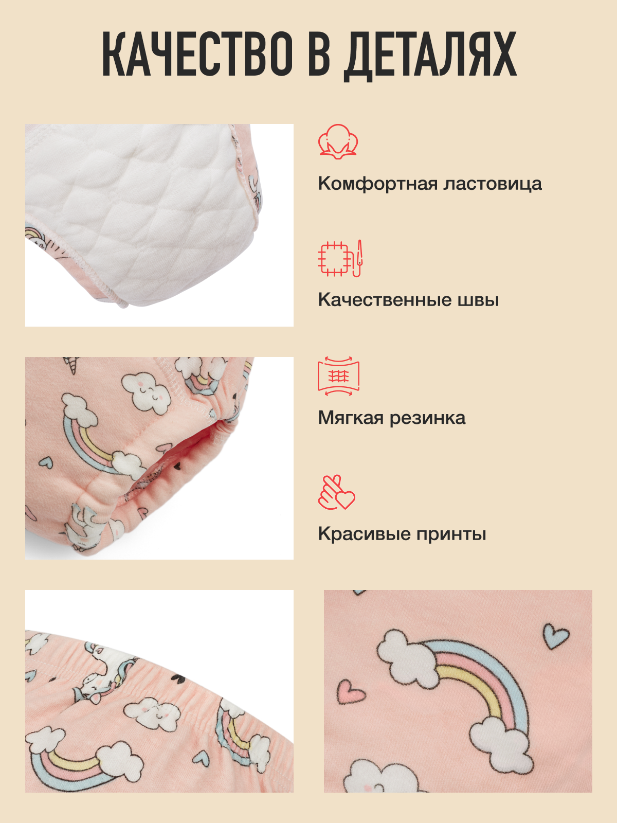 Набор трусиков для приучения к горшку для девочек 3шт (облака, единороги, мишки розовые) размер L - фото 6