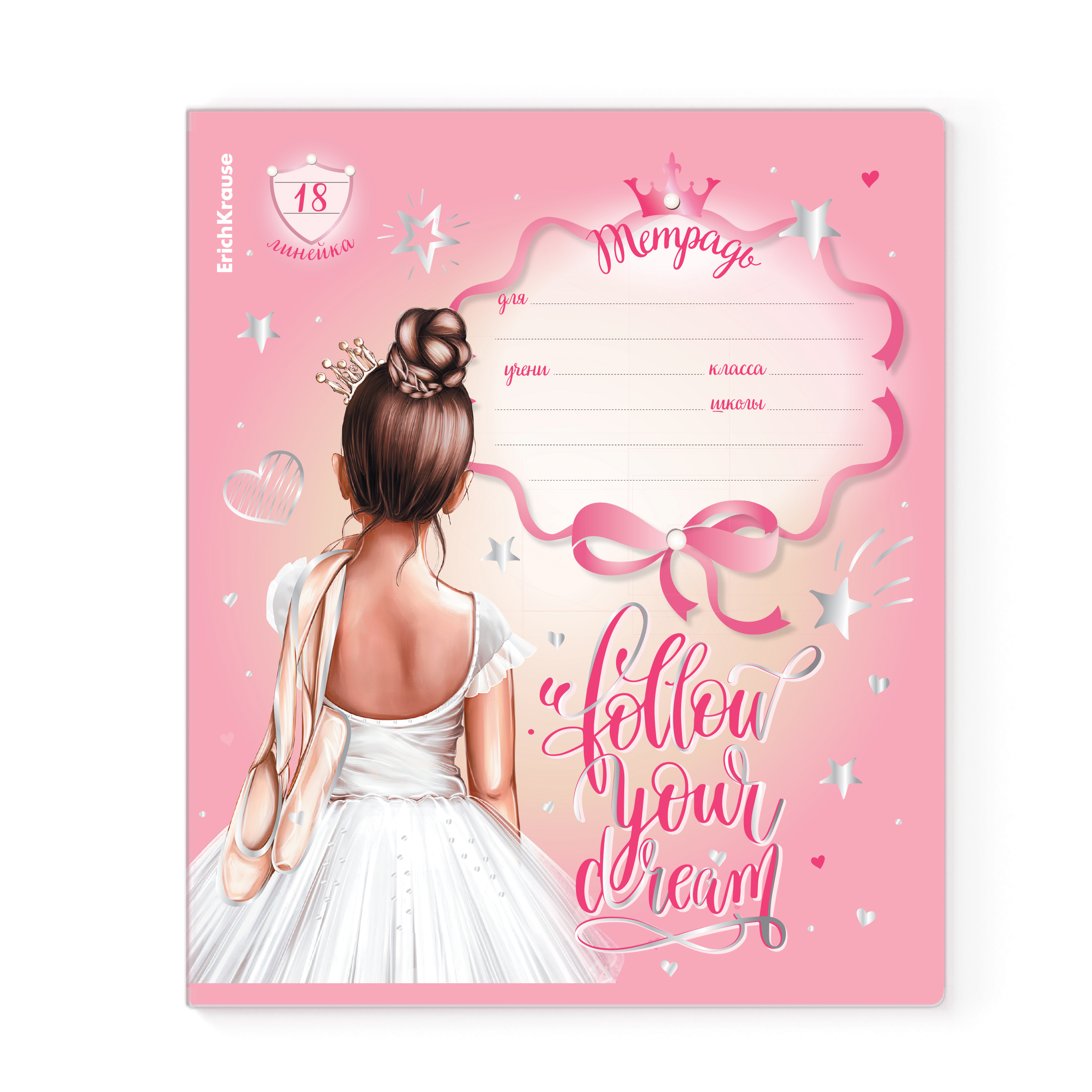 Тетрадь ErichKrause линейка 18 лист. в ассортименте - фото 8