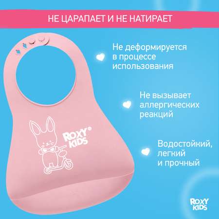 Нагрудник ROXY-KIDS пластик