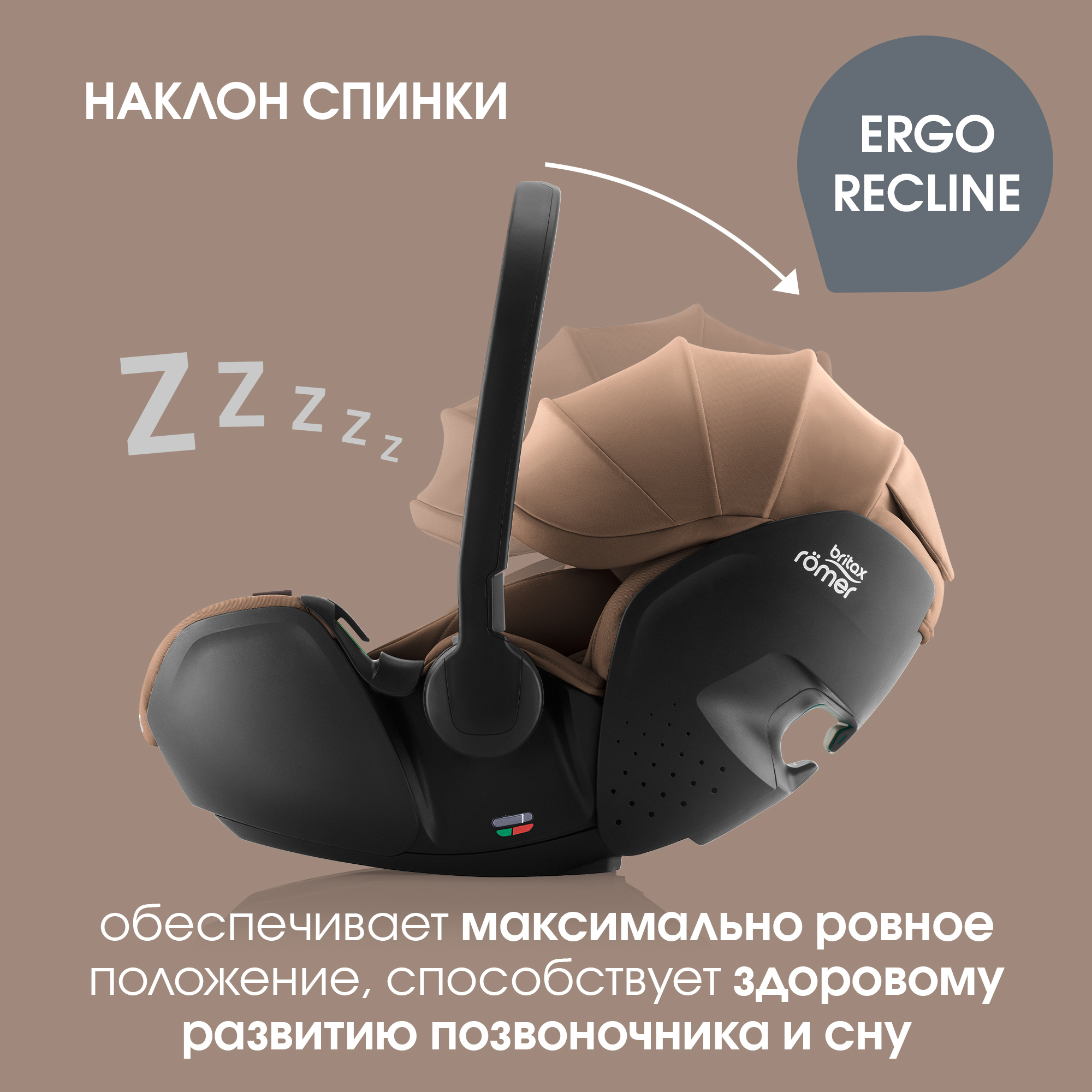 Автокресло Britax Roemer Baby-Safe Pro Lux 0+/1 (0-18 кг) коричневый - фото 7