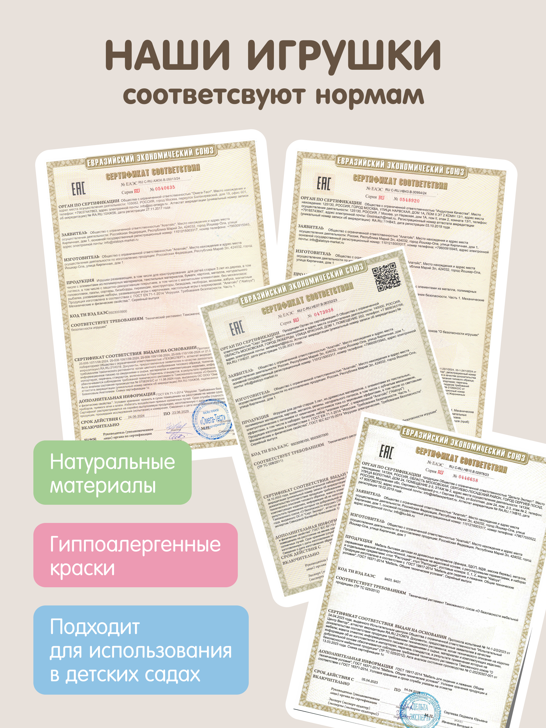 Игрушка Alatoys бизиборд Панда в ассортименте - фото 9