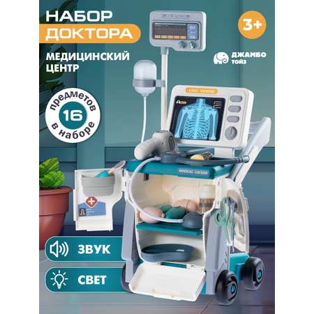 Игрушка AMORE BELLO Доктор (инструменты)