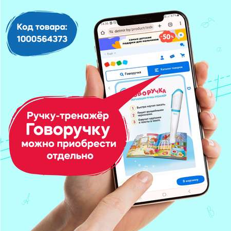 Интерактивная тетрадь-тренажер BertToys Прописи для дошкольников Прописные буквы пиши стирай