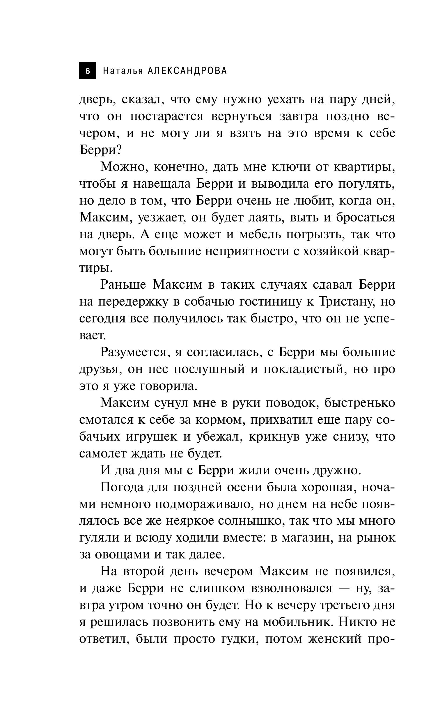 Книга Эксмо Рукопись антиквара - фото 3