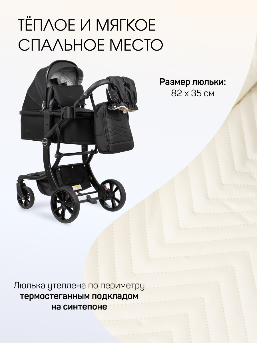 Коляска трансформер Aimile Авантюрист / Adventurer черный - фото 2