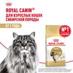 Корм сухой для кошек ROYAL CANIN Siberian 2кг сибирских пород