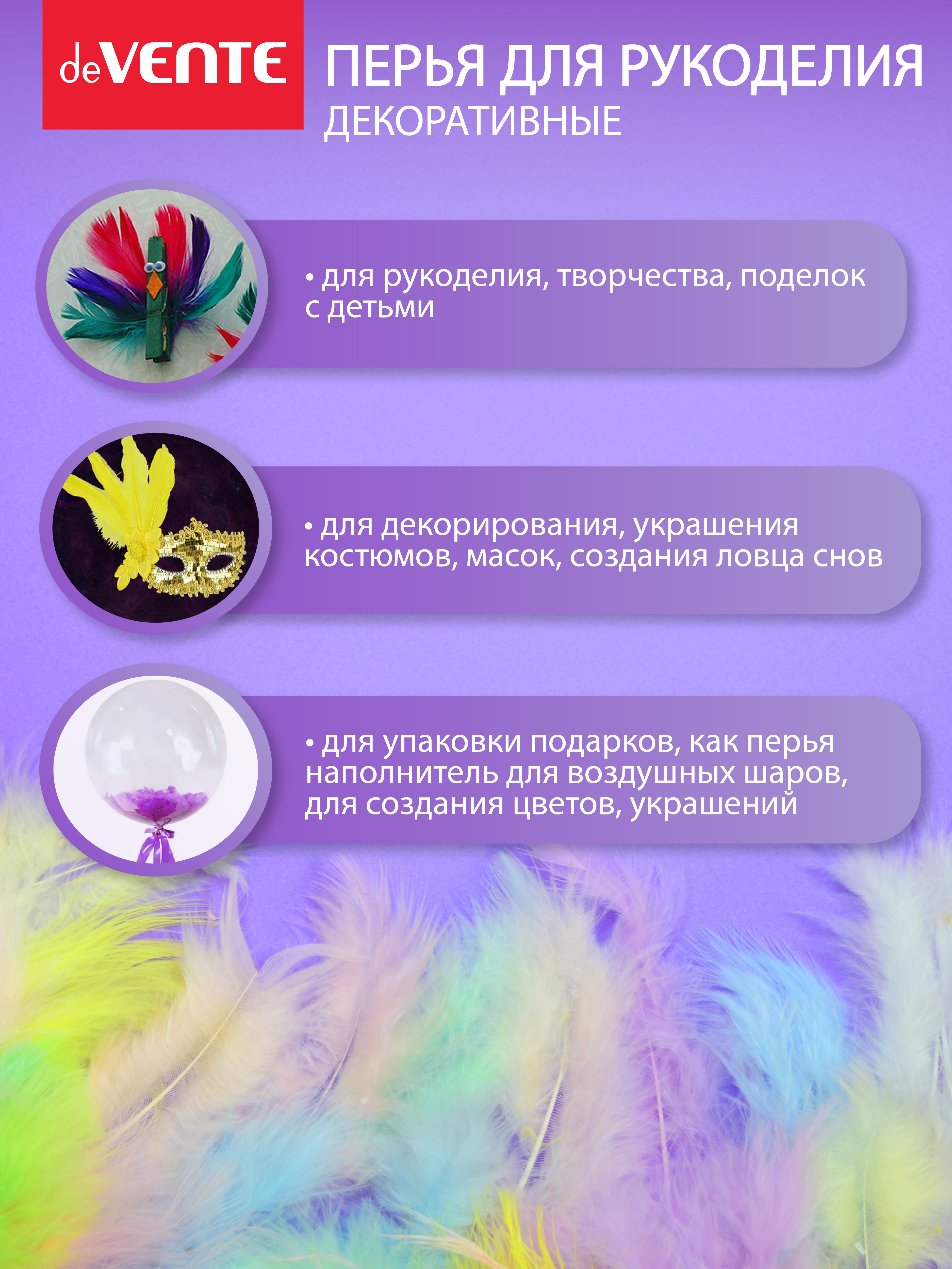 Набор для творчества deVENTE аппликация - фото 3