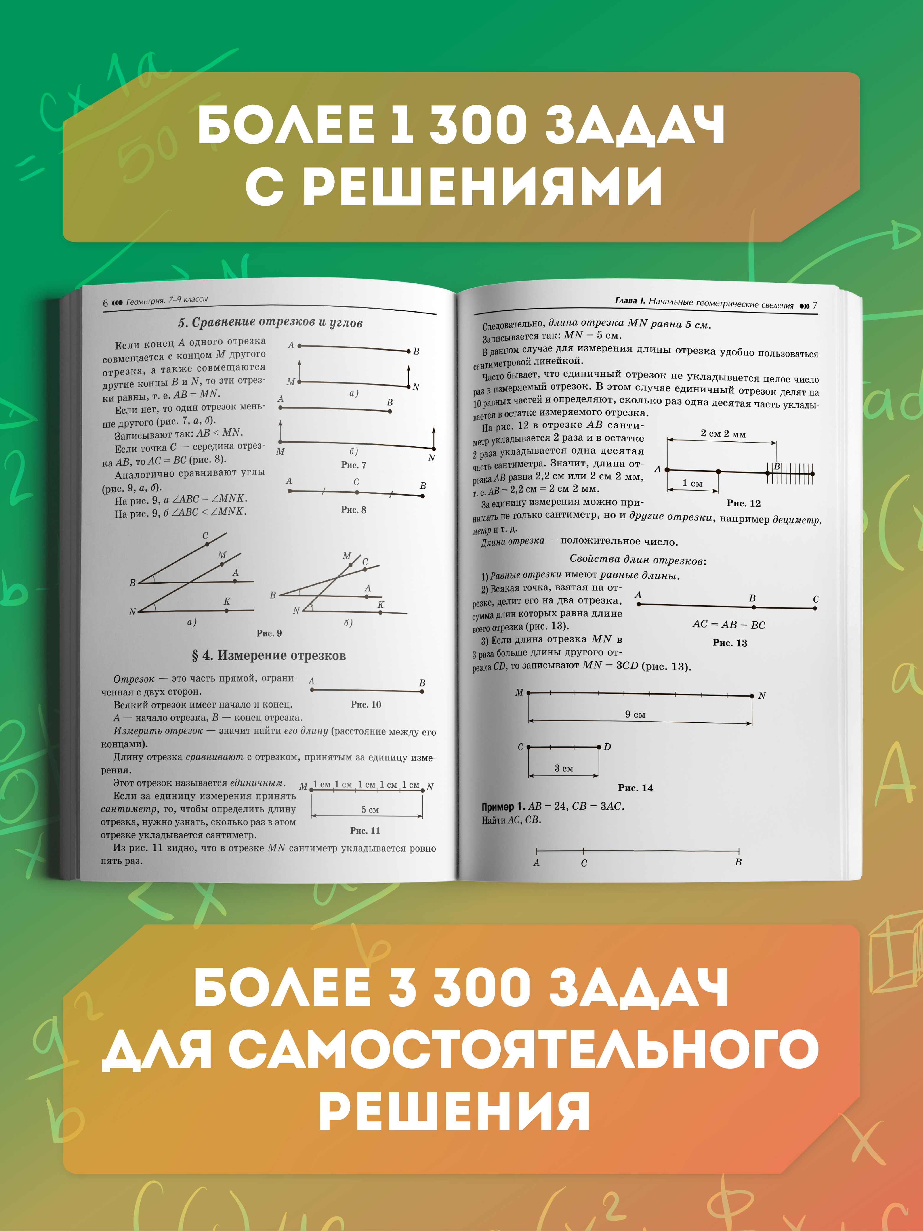 Математика. ОГЭ 5 9 классы Феникс Книга - фото 6