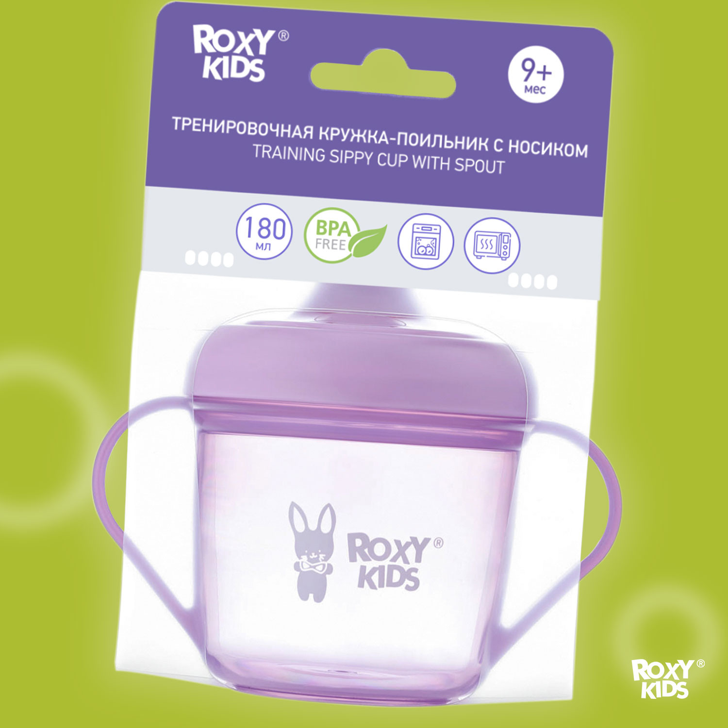 Поильник ROXY-KIDS 180 мл - фото 6