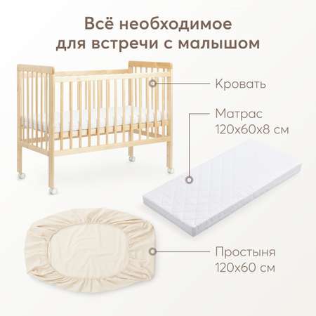 Детская кроватка Happy Baby прямоугольная, без маятника (береза)