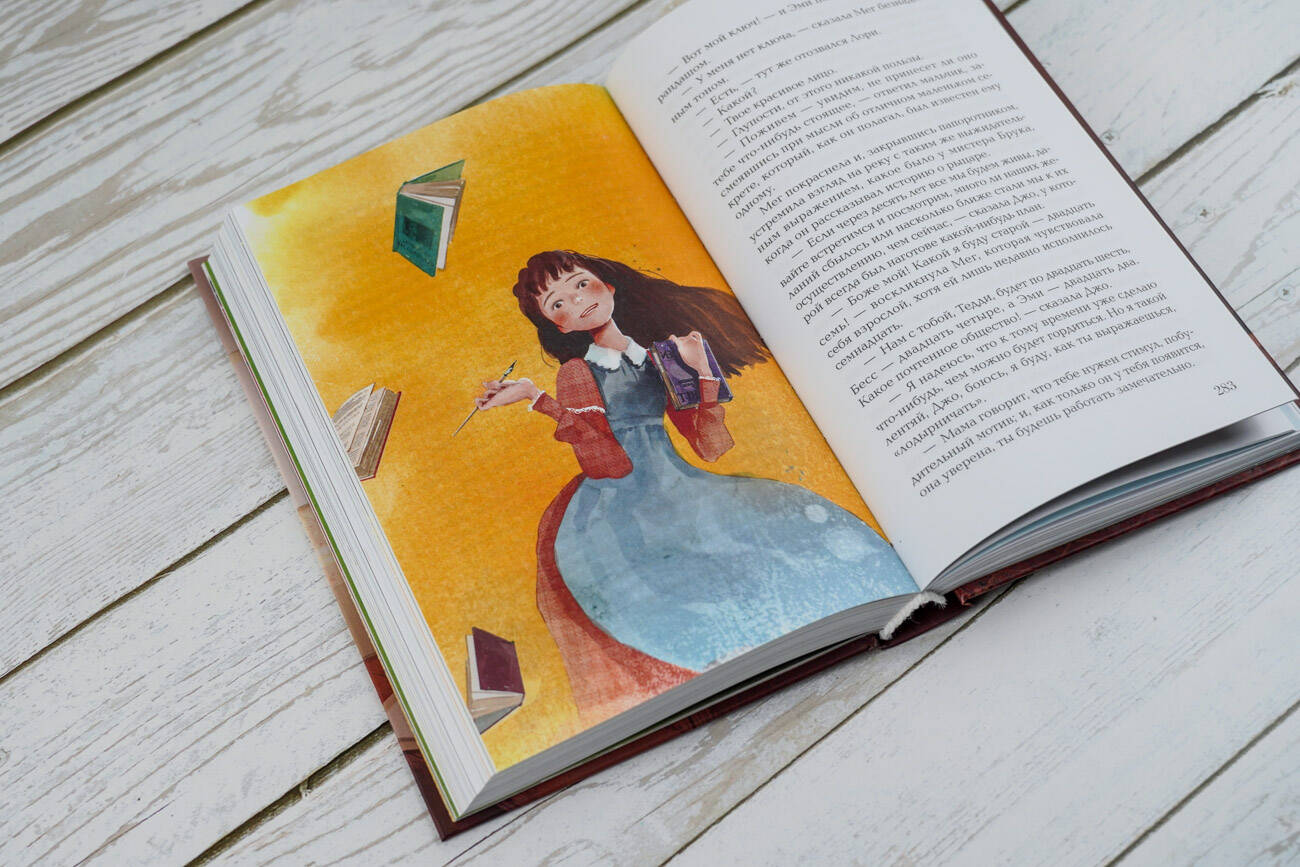 Книга АСТ Маленькие женщины - фото 7