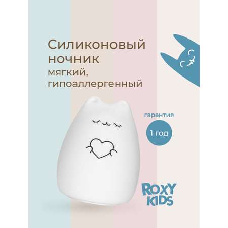 Игрушка ночник ROXY-KIDS