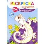 Книга Феникс Премьер Веселый пруд Книжка-раскраска