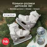 Изображение товара Коньки Happy Baby Раздвижные S 27-30