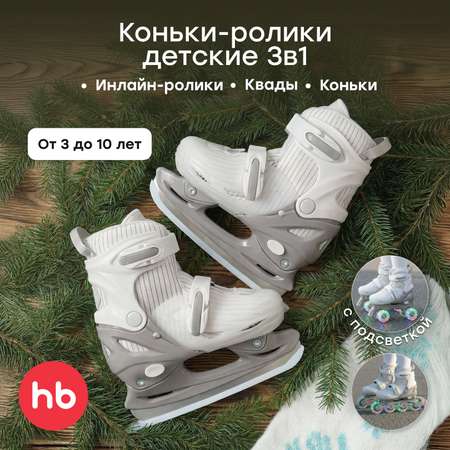 Коньки Happy Baby Раздвижные S 27-30