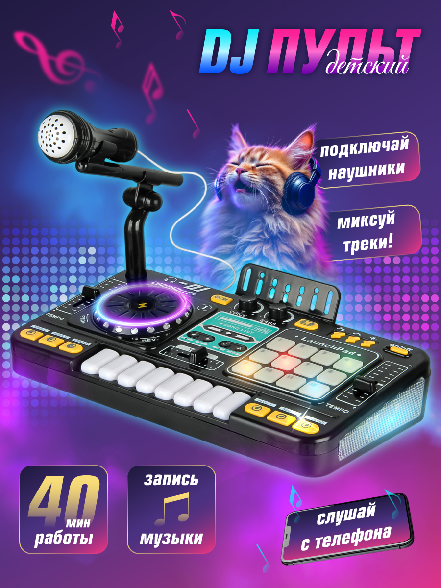 Игрушка музыкальная Veld Co синтезатор - фото 1