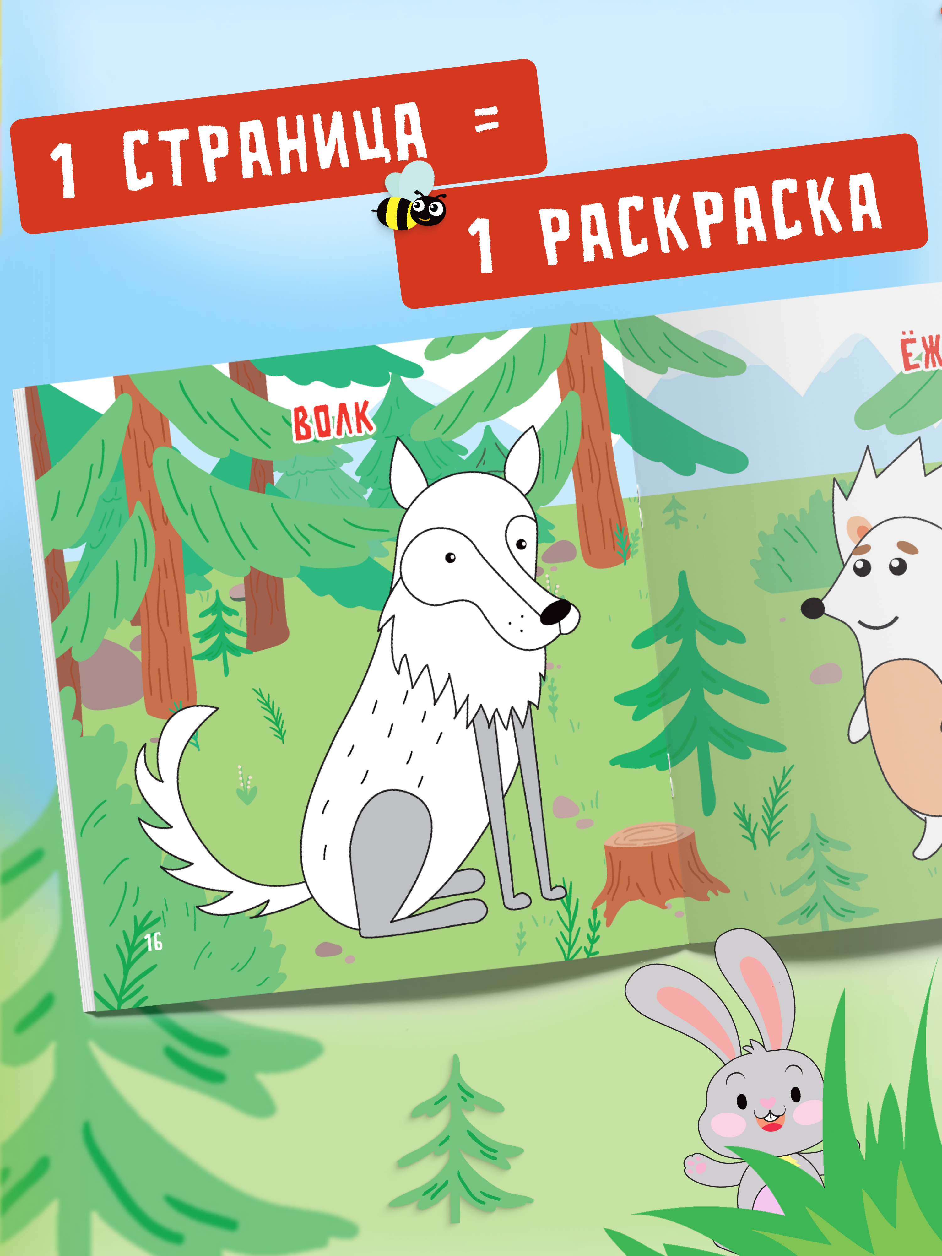 Набор раскрасок для детей Харвест Рисуем пальчиками - фото 4