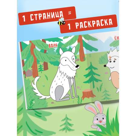 Набор раскрасок для детей Харвест Рисуем пальчиками