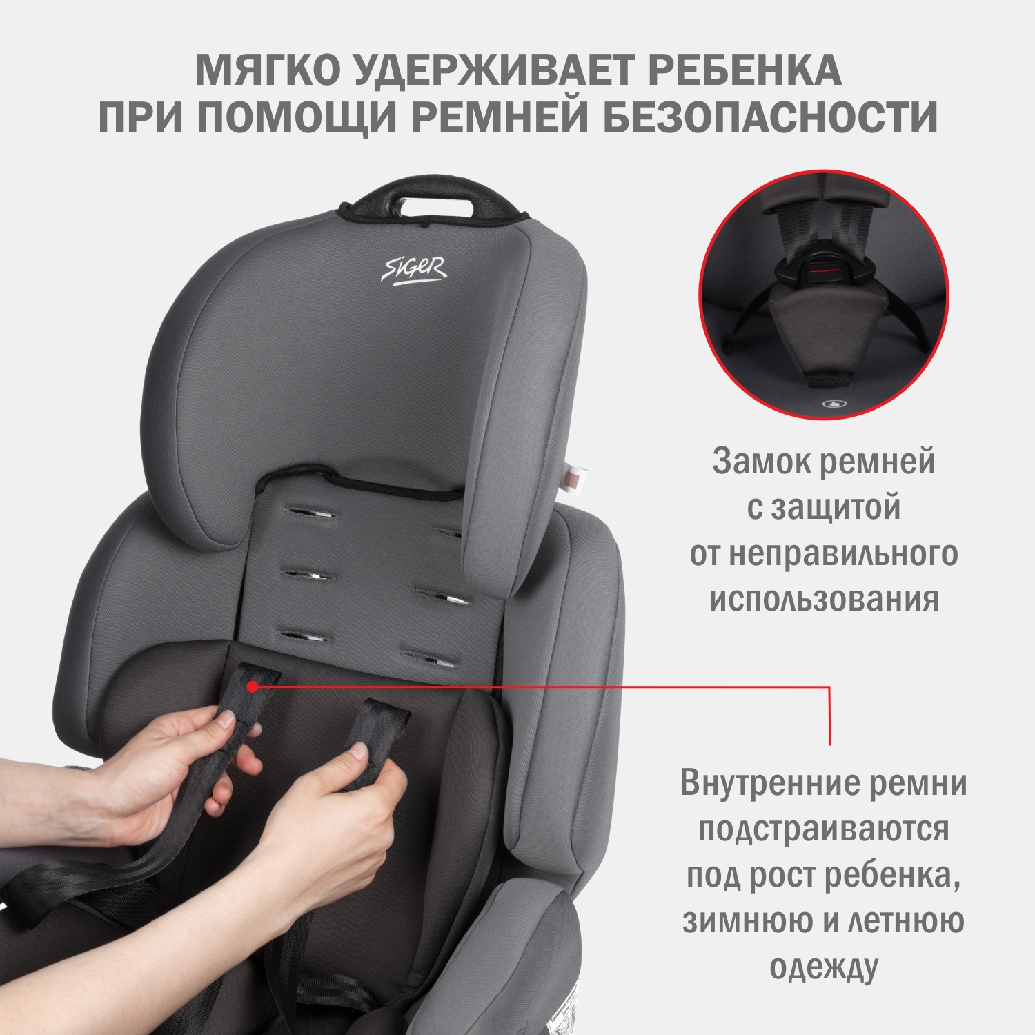 Автокресло SIGER Siger Стар Isofix Lux Isofix 1/2/3 (9-36 кг) - фото 7