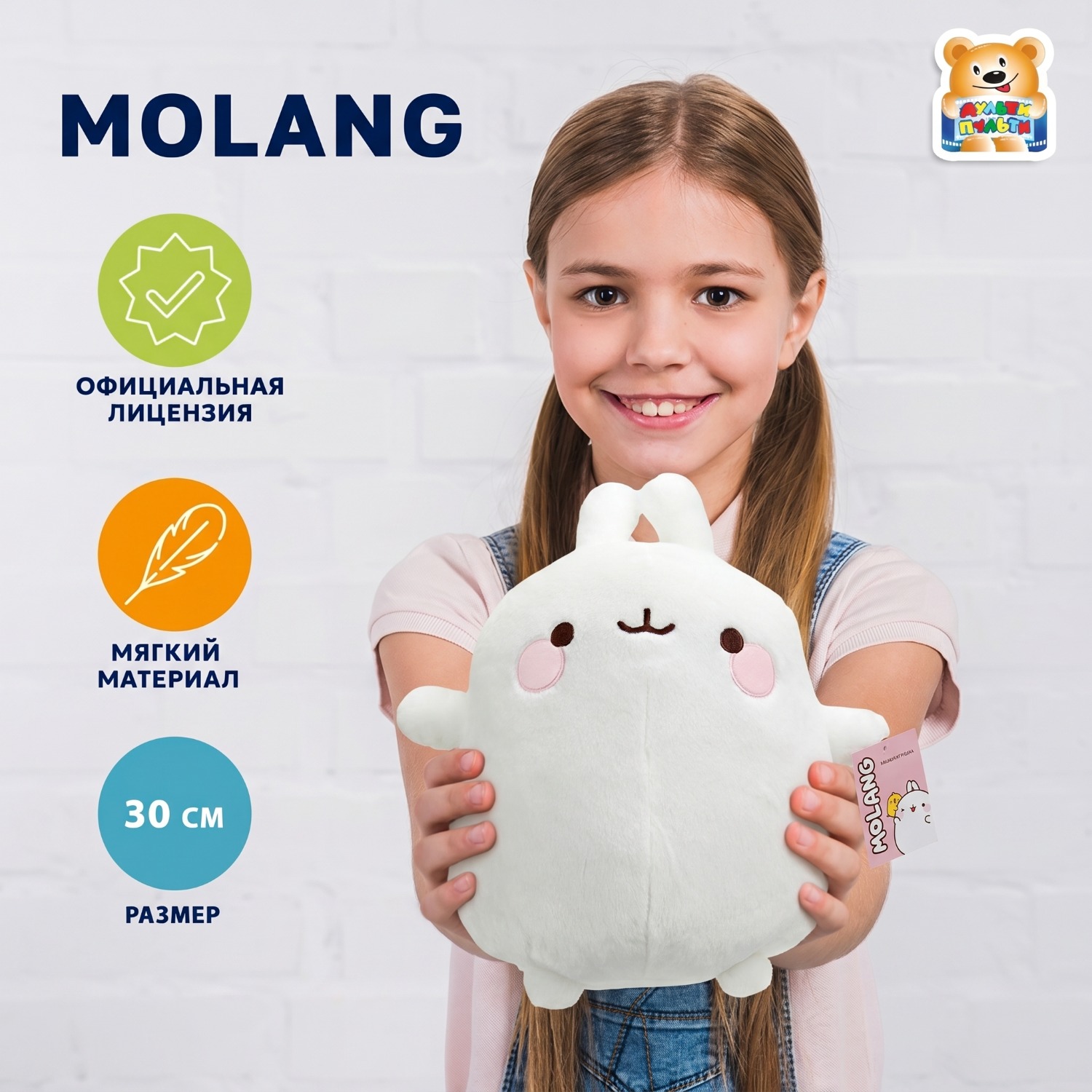 Изображение товара Мягкая игрушка Моланг (Мульти-Пульти) 23 см Изображение товара Мягкая игрушка Моланг (Мульти-Пульти) 23 см