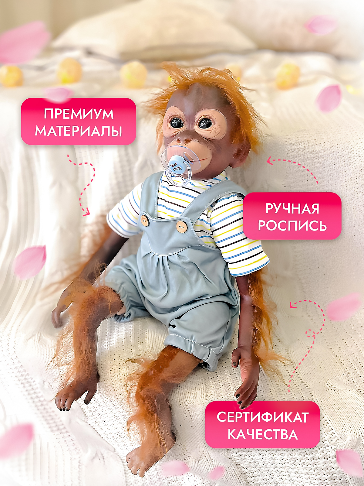 Кукла пупс SHARKTOYS обезьяна реборн Тимон 21700002 - фото 4