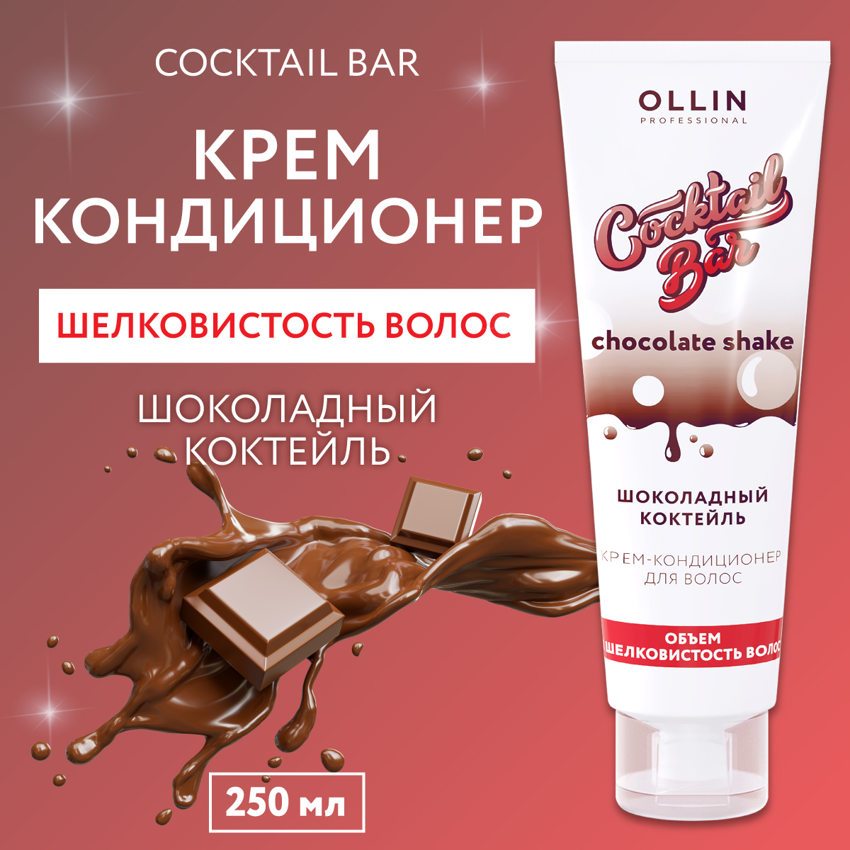 Кондиционер Ollin 250 мл - фото 2