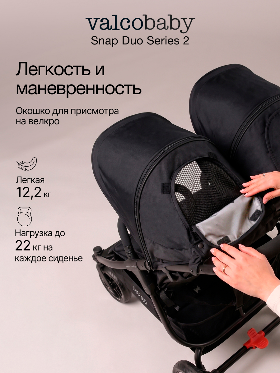 Коляска прогулочная для двойни Valco baby Snap Duo Серия 2 черный - фото 7
