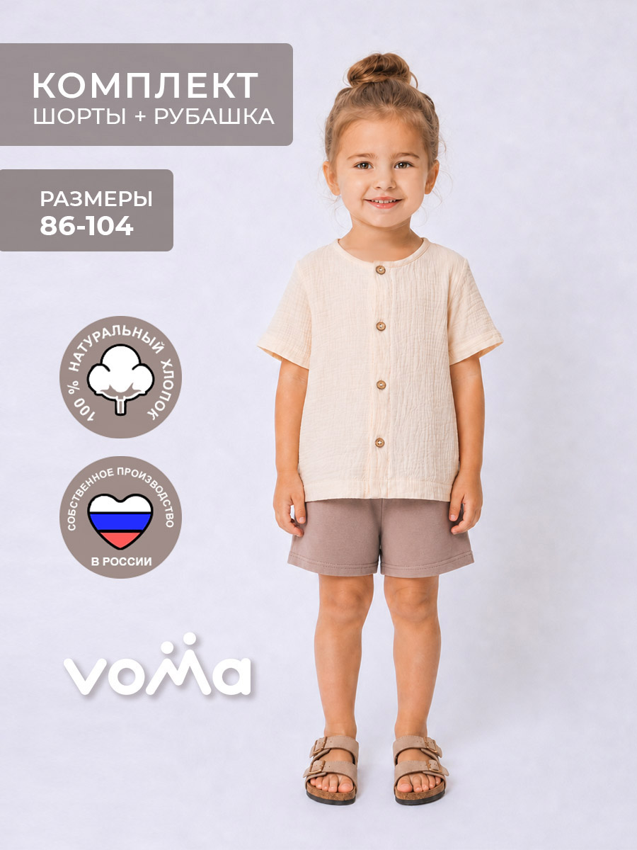 Костюм Voma 31sprет-130слбеж - фото 2