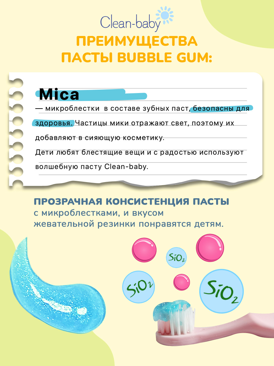 Зубная паста Clean-baby с фтором - фото 3