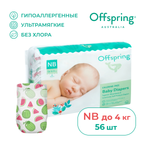 Подгузники Offspring NB (2-4 кг) 56 шт.