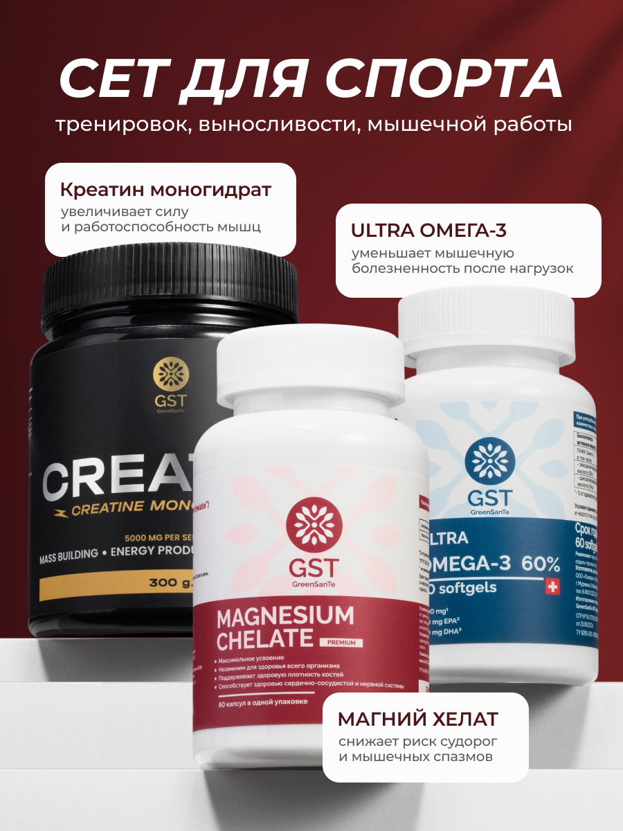 Магний хелат GST GreenSanTe без вкуса - фото 5
