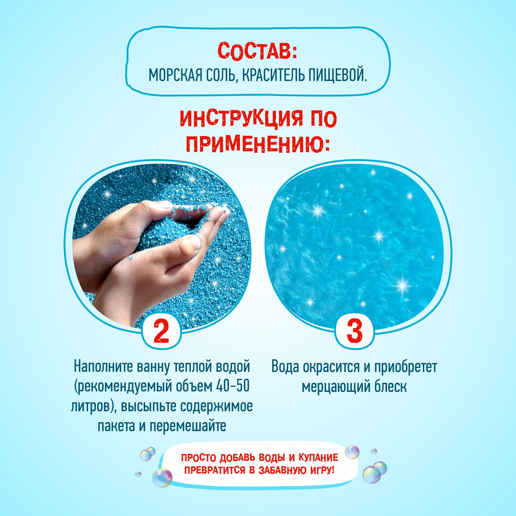 Соль для ванн Братцы Кролики - фото 3
