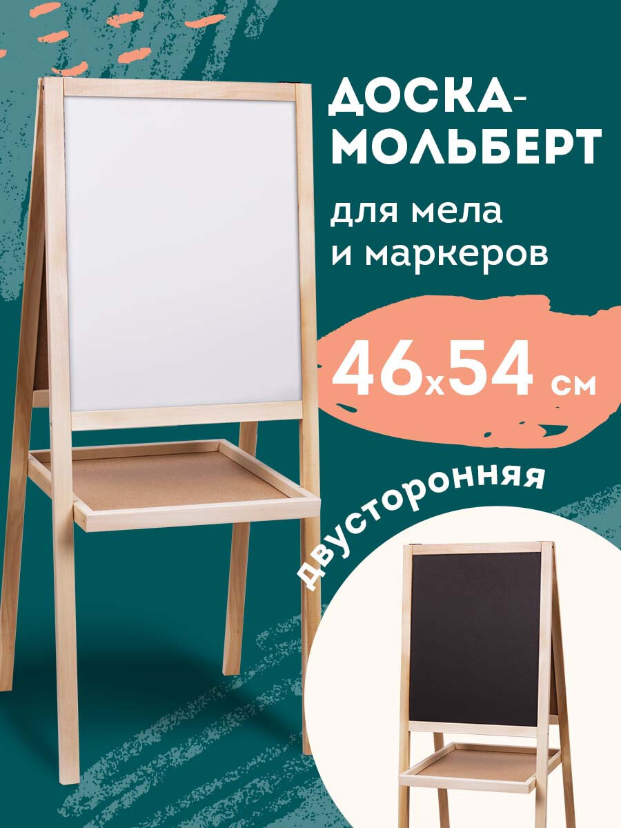 Изображение товара Маркерная двухсторонняя доска Пифагор для рисования и письма