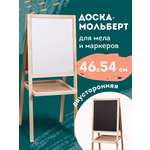 Маркерная доска Пифагор