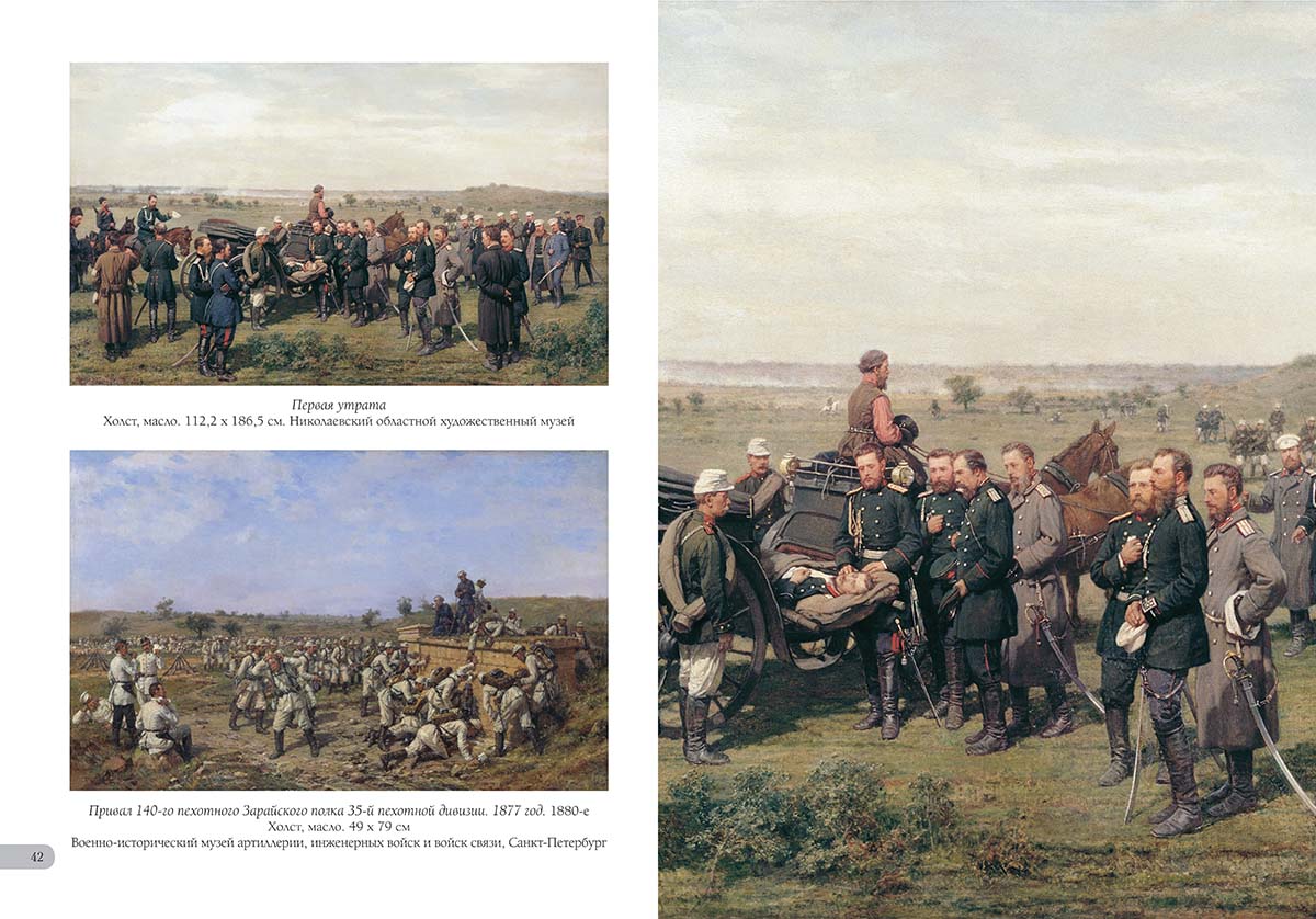 Книга Белый город Лучшие картины Большая художественная галерея - фото 10