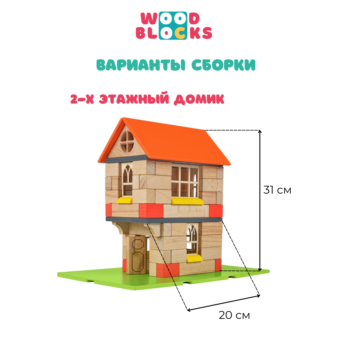 Конструктор WOOD BLOCKS Домики деревянный 78 дет. - фото 2