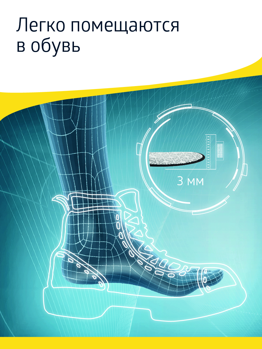 Стельки ортопедические B.Well FW-607 - фото 7