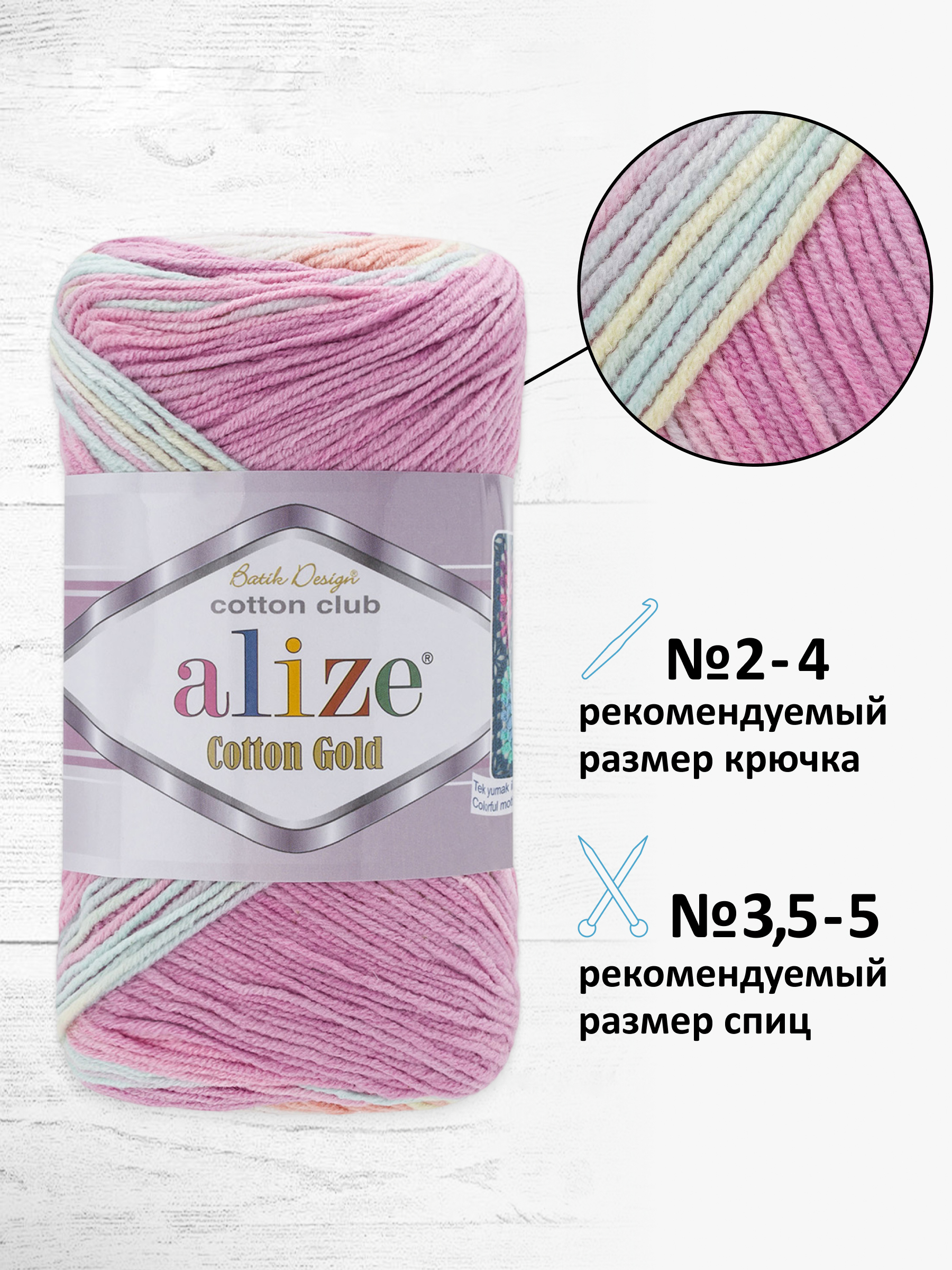 Пряжа для вязания Alize Cotton Gold Batik 100 г 330 м 5 шт - фото 2